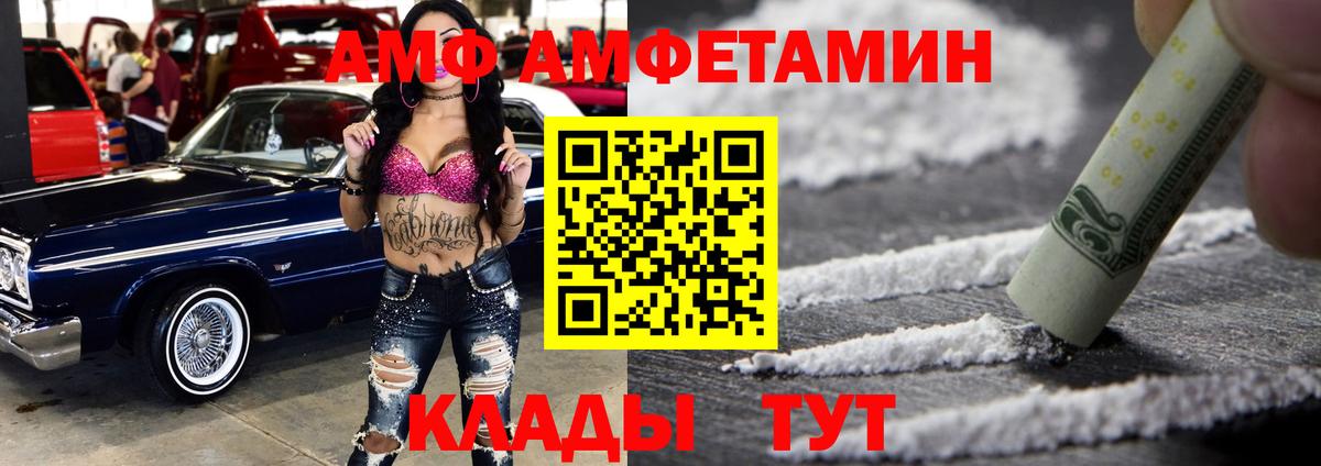 Котлас  АМФЕТАМИН  Вход с VPN  Амфетамин 97% 
