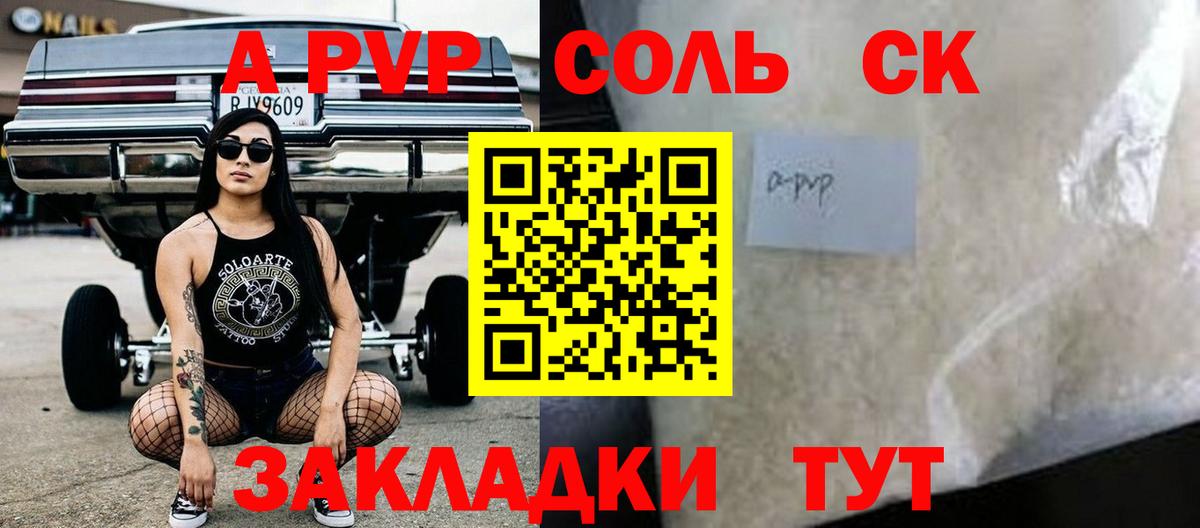 Alpha-PVP мука  Вход с VPN  Котлас  как найти закладки  Alpha-PVP мука 