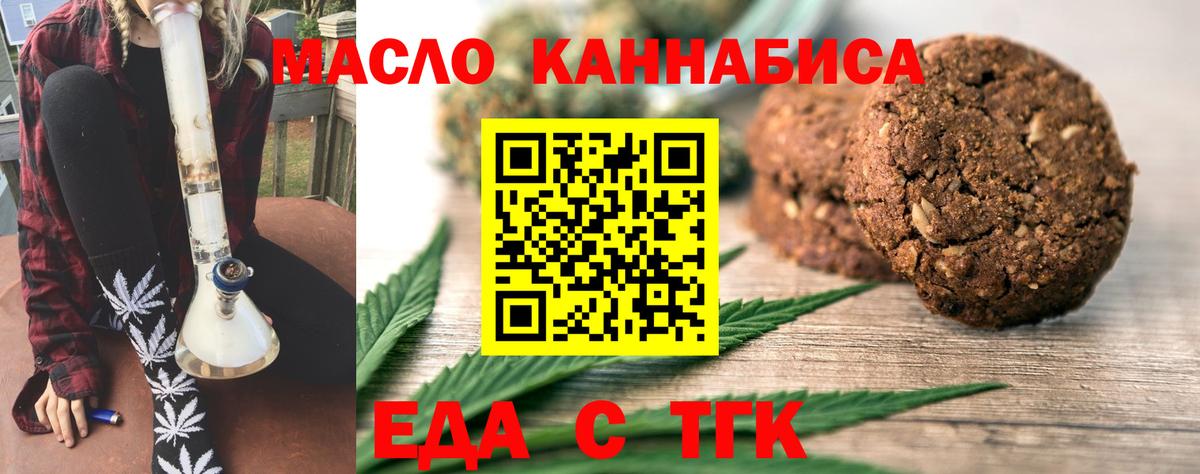Котлас  Еда ТГК марихуана  Вход с VPN 