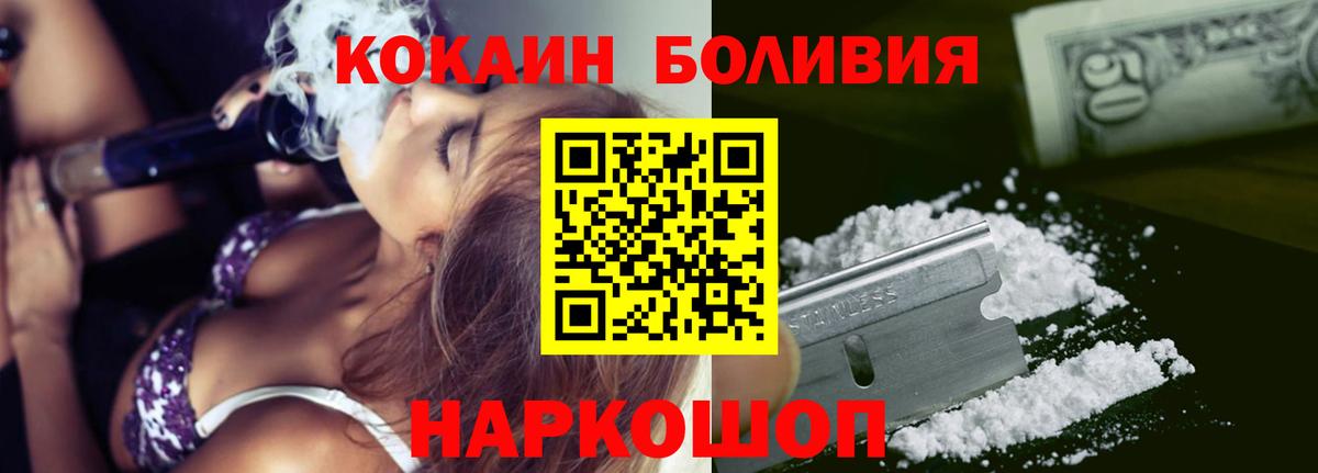 Кокаин Перу Котлас