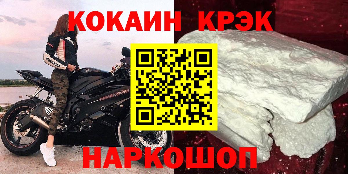 Котлас  Cocaine Колумбийский  Вход с VPN 