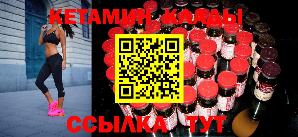 Кетамин VHQ  Вход с VPN  Котлас 