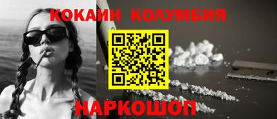 кокаин VHQ Комсомольск-на-Амуре