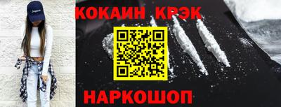 кокаин VHQ Комсомольск-на-Амуре