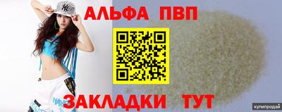 прущие крисы Конаково