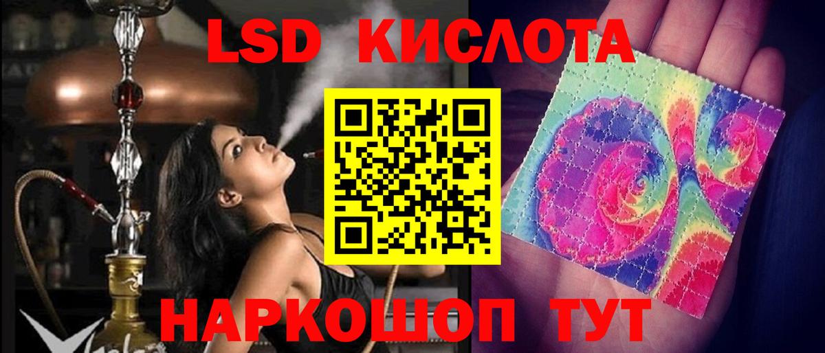ЛСД экстази кислота  Вход с VPN  omg онион  Котлас  LSD-25 экстази кислота 
