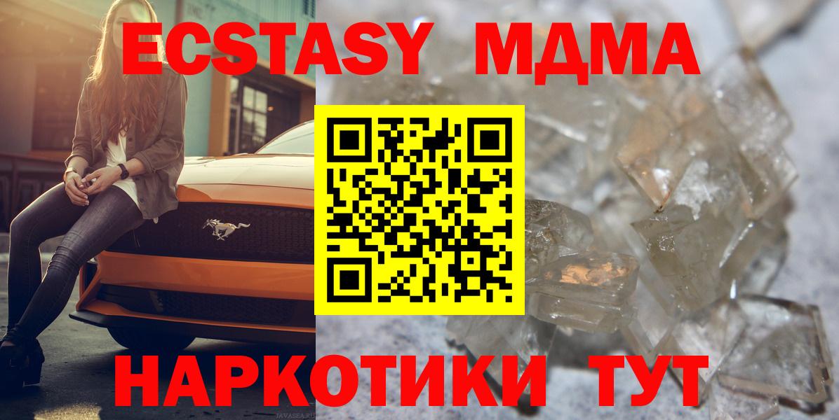 Котлас  МДМА  МДМА Molly  Вход с VPN  MDMA crystal 