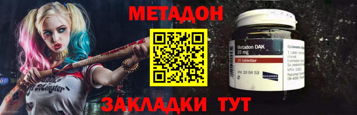Котлас  МЕТАДОН methadone  Вход с VPN 