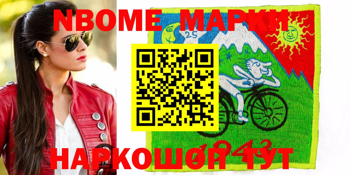 Котлас  Наркотические марки 1,5мг  Вход с VPN 