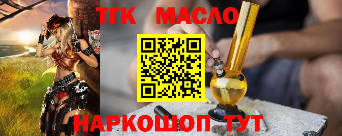 Дистиллят ТГК Wax  Дистиллят ТГК вейп  Котлас  Вход с VPN 